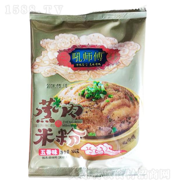 ��ʦ�� �����׷�����ζ100g