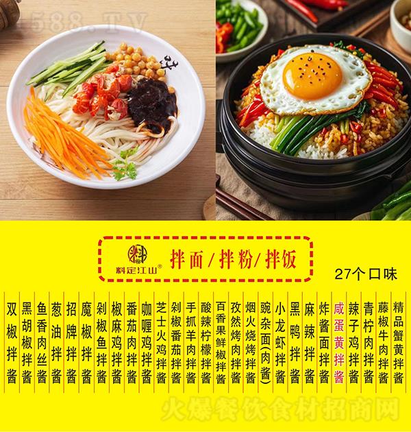 �϶���ɽ �����۰跹 27����ζ