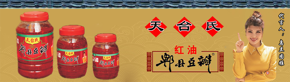 �Ĵ���̨ʳƷ���޹�˾