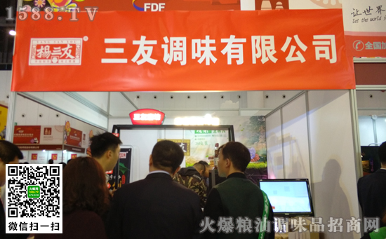 三原三友调味全力参与2018糖酒会,再创佳绩