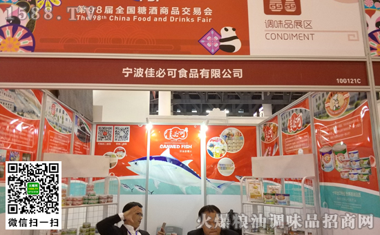 佳必可食品全力参与2018糖酒会,勇创佳绩!