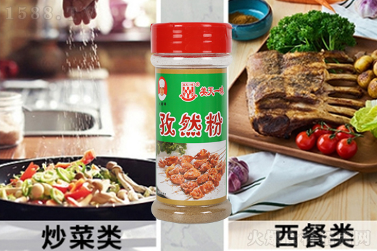 美天一味孜然粉,香味浓郁,日常烹饪调味佳品!