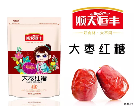 多品类+差异化!顺天恒丰红糖,精美新包装燃爆销量!