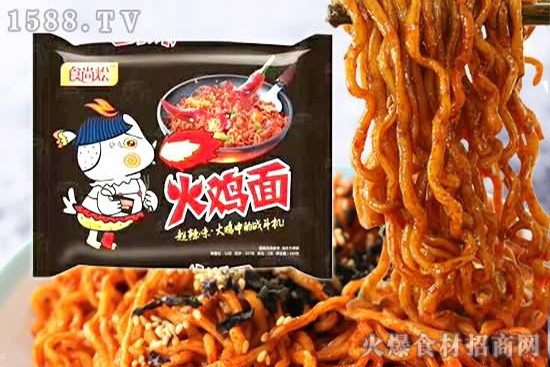 食尚烩火鸡面