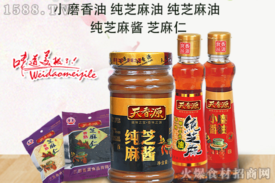 天香源纯芝麻酱,让食物的味道更香醇,让你的饮食更健康!