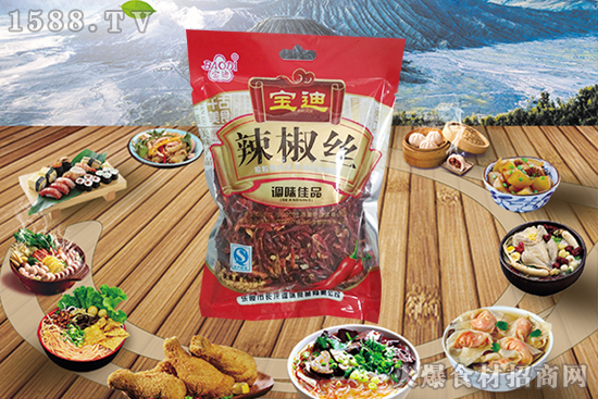 万亿餐饮业,宝迪辣椒丝前来传递香辣新口味!