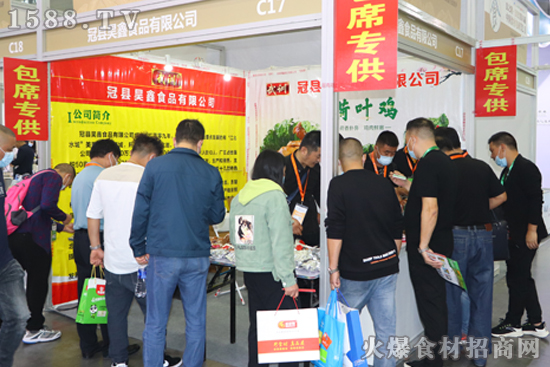 【冠县昊鑫食品】亮相良之隆食材电商节引围观!