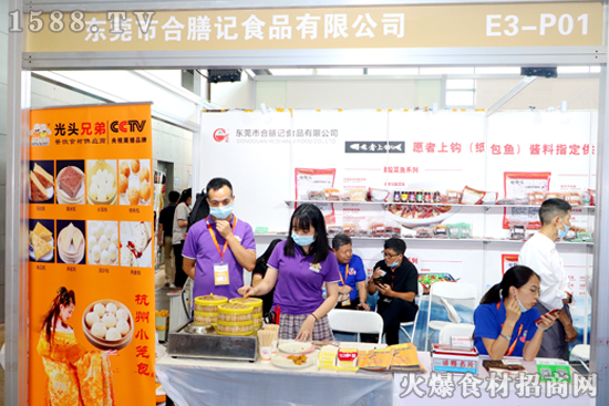 标准味道,匠心定制!【合膳记食品】参展良之隆食材电商节!