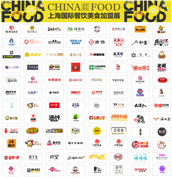 CHINA FOOD 2021Ϻչ-̵ʱ