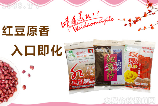 北美林玫瑰豆沙,甜而不腻、口感香醇,诱人食欲!