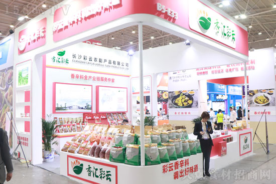 彩云香辛料,调出好味道!【彩云农副产品】亮相良之隆·第九届食材电商节!
