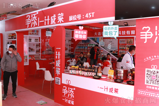 一汁成菜,一秒大厨!【争添】亮相2021成都春糖酒店展,惊艳全场!