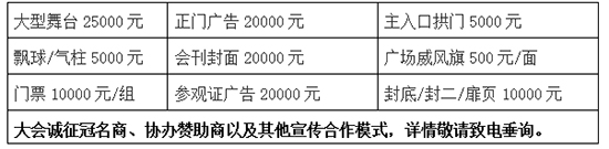 2021东北粮油展大会热门宣传资源