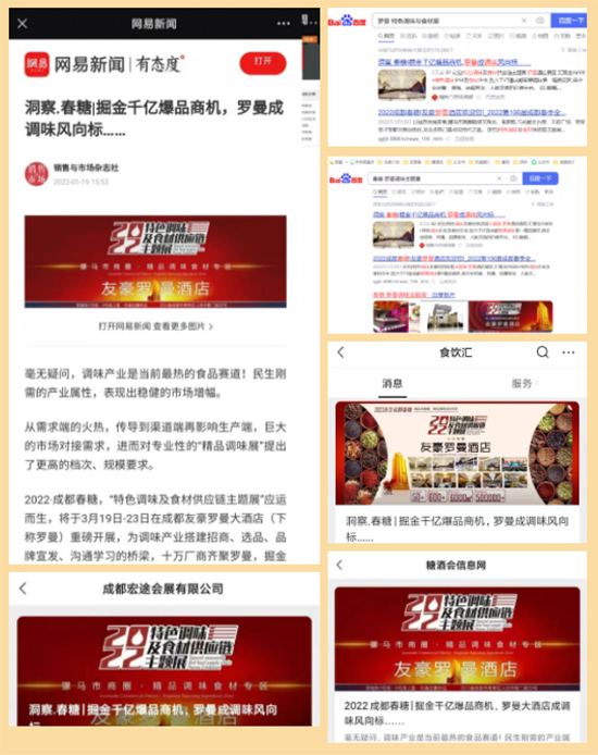 2022成都春糖到【友豪罗曼展区】,发现更好的调味!