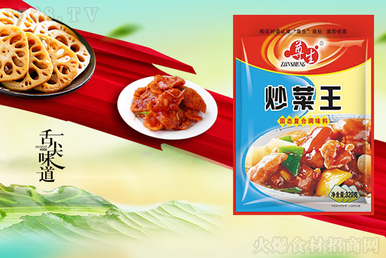 有了【尊生炒菜王】,让您餐餐都美味!