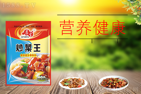 有了【尊生炒菜王】,让您餐餐都美味!