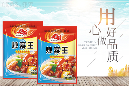有了【尊生炒菜王】,让您餐餐都美味!