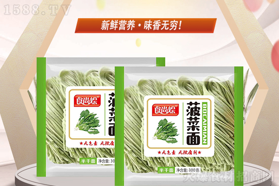 食尚烩菠菜面(半干面),科学配比,营养健康!