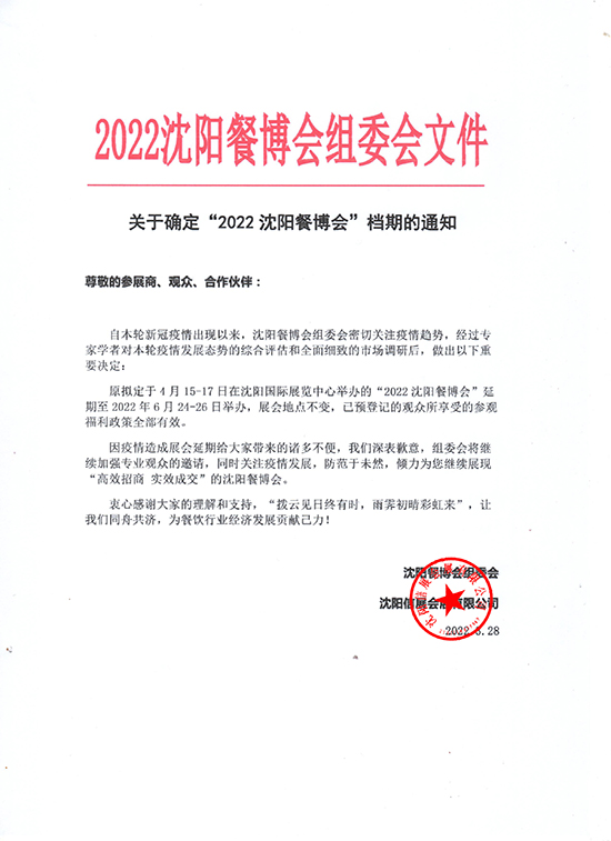 2022Ͳᡱȷ֪ͨ