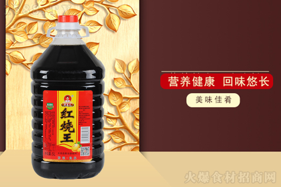 李春元红烧王,精心粮造,一滴成鲜!