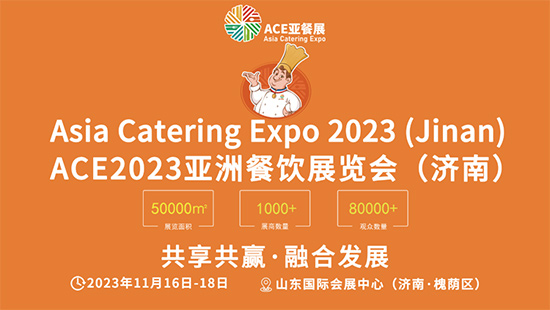 高博中贸会展集团与中恒商城就共同承办ACE2023亚餐展等事宜达成共识,签约仪式圆满成功
