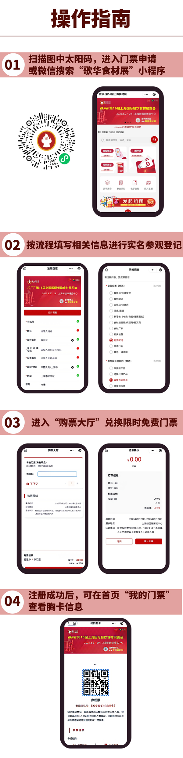 操作指南