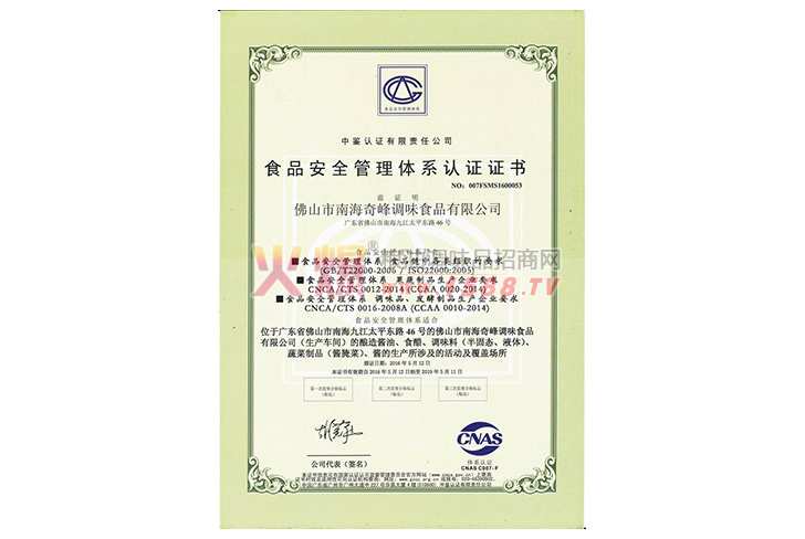 ζҵɹȡISO22000HACCPϵ֤-庣ʽ210g