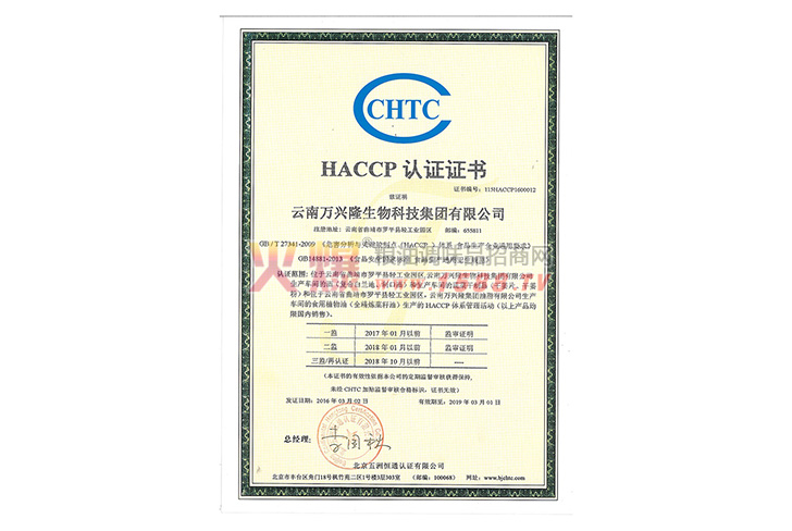 HACCP-ƽļ;ƷͰװ