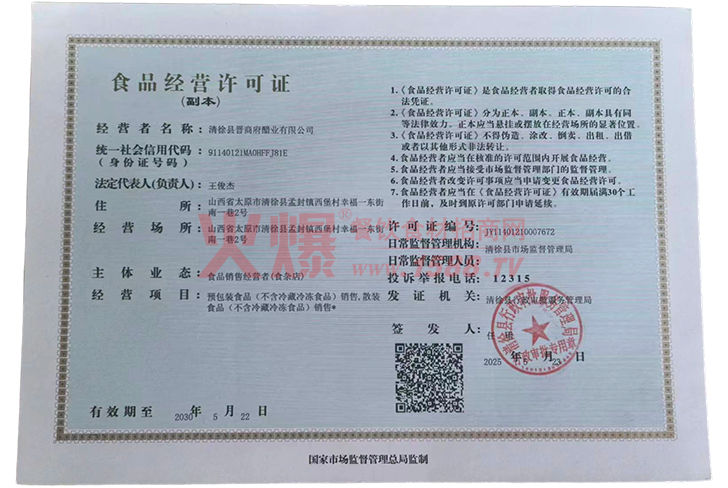 ʳƷ��������֤-�����ؽ��̸���ҵ���޹�˾