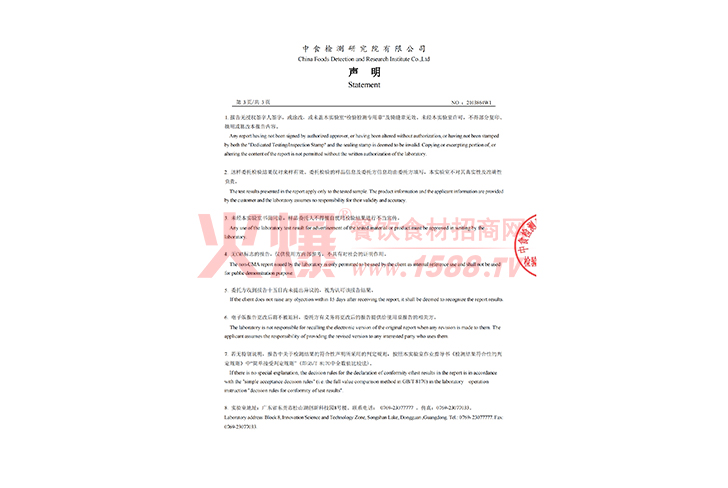 鱨-С()ʳƷ޹˾