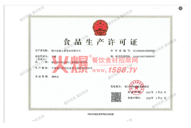 ʳƷ֤-˼ 180g