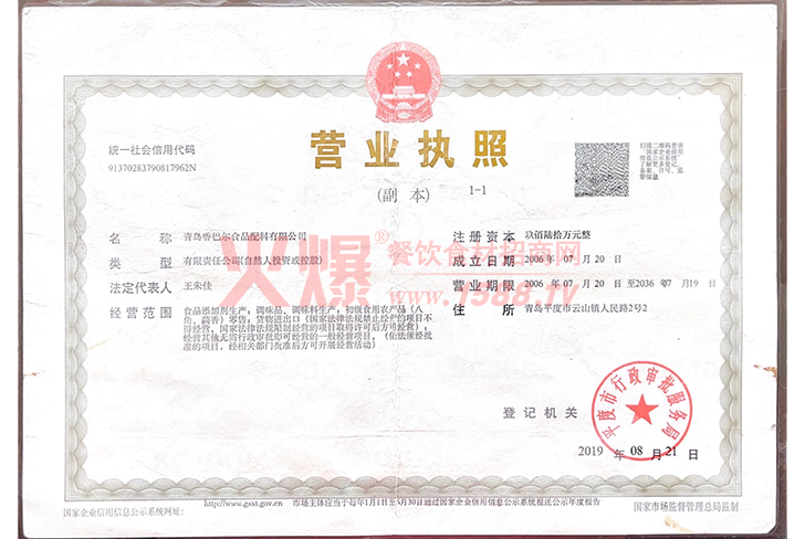 Ӫҵִ��-��Ͷ� XBR-6��������һ���ѿ�ӣ�500g