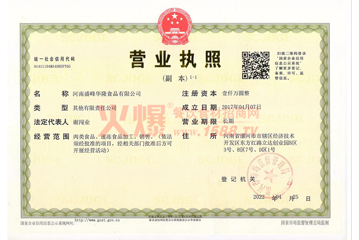 Ӫҵִ��-���� ȫ����ѿɽҩ��ͷ400g