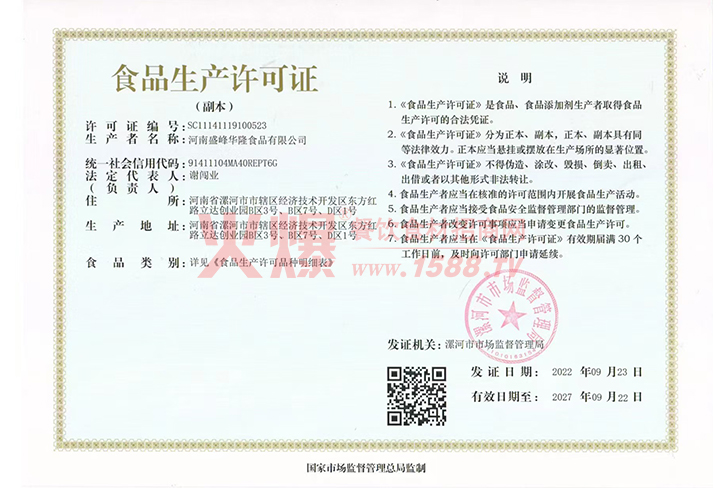 ʳƷ��������֤-���� ȫ����ѿɽҩ��ͷ400g